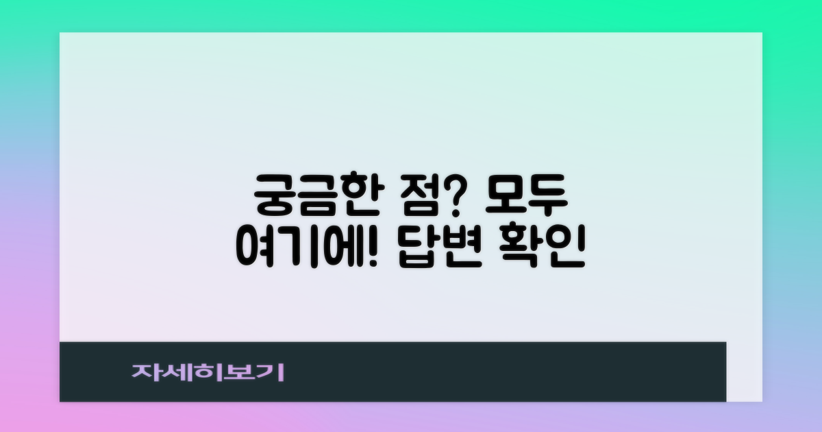 자주 묻는 질문