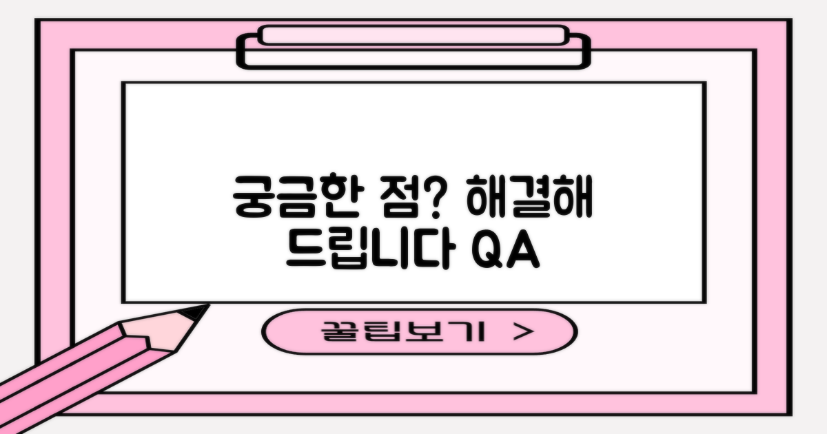 자주 묻는 질문