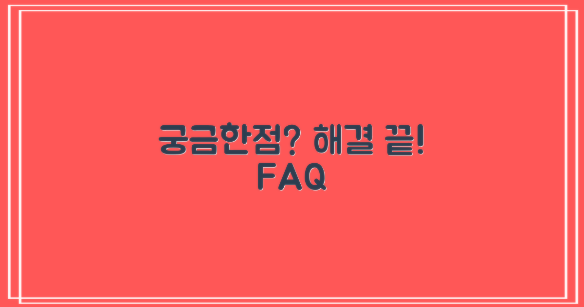 자주 묻는 질문